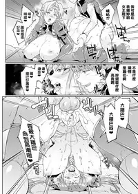 [Fan no hitori] YOUR MAJESTY, MY MASTER (COMIC Unreal 2018-10 Vol. 75) [Chinese] [鬼畜王漢化組] [Digital]