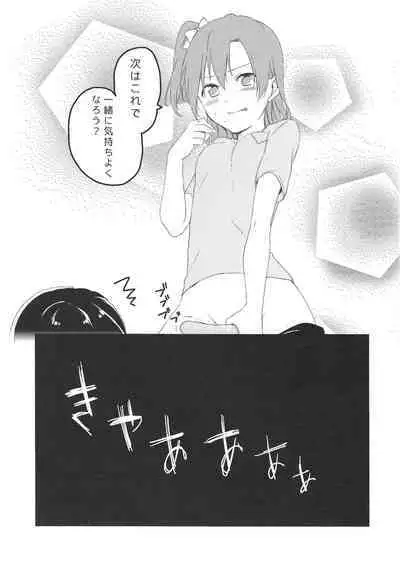 Akiba no Usuibonya-san ni μ’s no Hon ga Atta yo!