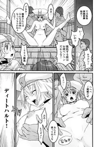 [Tsukigami Hiroshi] Tayu Puru [Digital]