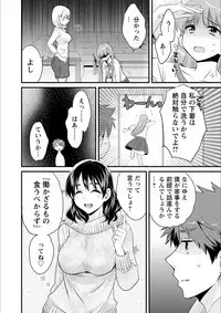 [Pon Takahanada] Ayatsure! Sisters [Digital]