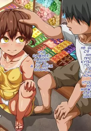 Inaka no Shoujo wa Netorareru A Countryside Girl Gets Stolen From Her Boyfriend