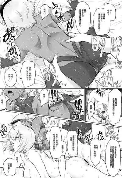 Shinrai shita Kanojo ga Video no Naka de Miseru Itsumo to Chigau Mesu no Kao...