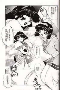 (C55) [MAGNA-BROSS (Various)] NakoRimu (Samurai Spirits)