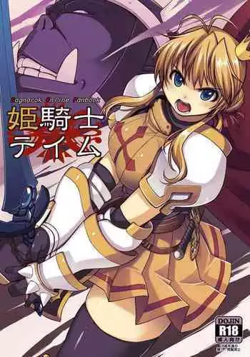 センパイまじやばいっス_