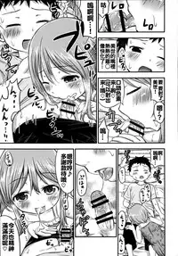 (C88) [Kidoukan (Kidou Muichi)] Chiisana Seikatsu 3 [Chinese] [oo君個人漢化]