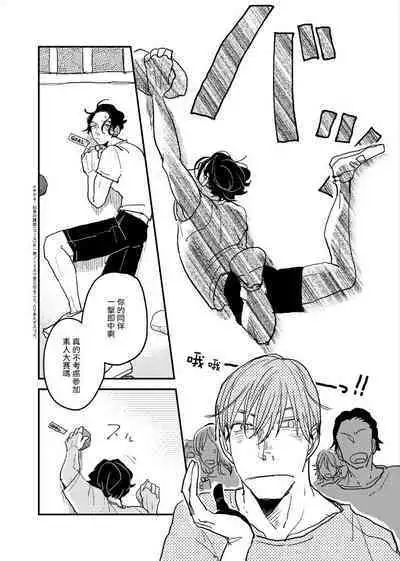 [Nola Obake] Yameru Toki mo, Sukoyakanaru Toki mo, | 无论疾病、还是健康 #4-6 + P站番外插图 + 番外合集1-7[Chinese] [Digital]