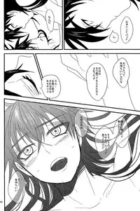 (SPARK6) [Namae wa Mada Nai. (Non)] SELFISH! (Magi: The Labyrinth of Magic)