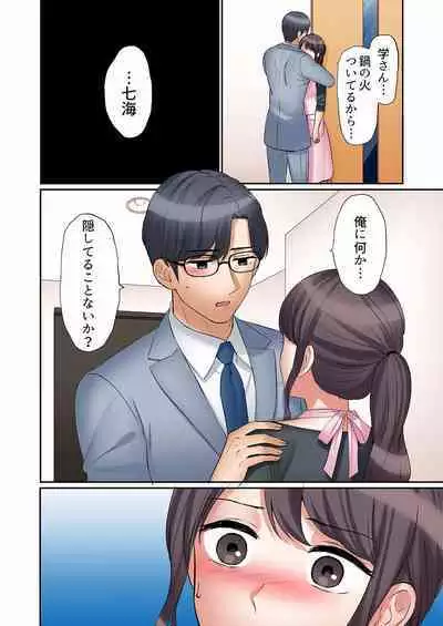 [Nanashiki Fuka] "Ato 3-kai wa Ikeru yo ne?" Otto no Kitaku Mae, Zetsurin Gitei ni Nando mo Hametaosareru Tsuma 01-25