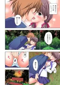 [Ayakawa Mio] The Netorare ~Kinhi no Seito Shidou~ [Full Color]