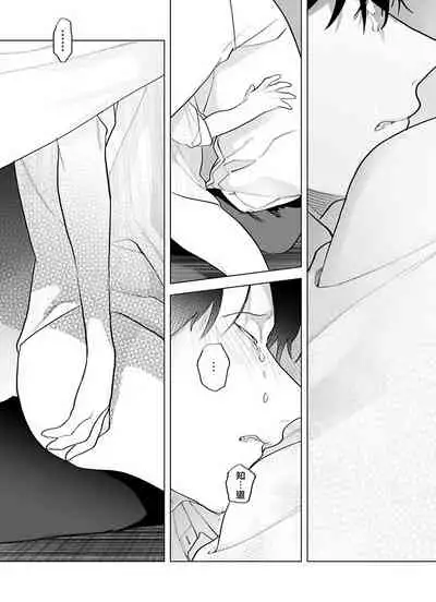 [Pokerou] Gochisou-sama ga Kikoenai! | 你还没说多谢款待! 01-07 + 番外 [Chinese] [冒险者公会] [Decensored] [Digital]