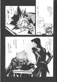 [Quartzshow (Hari)] Calling My Name (Yu-Gi-Oh!)