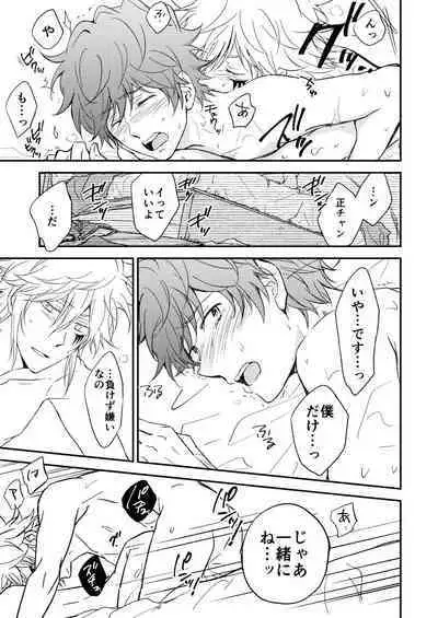 Bourei no yoru wa akeru