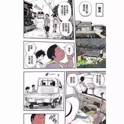 [Aino Chie] Muishiki no Natsu (COMIC HOTMiLK Koime Vol. 36) [Chinese] [Digital] [Colorized]