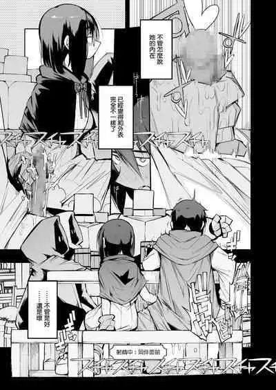 Renai Kinshi no Yuusha Party ni Mukanai Jimiko no S-kyuu Dosukebe Status 不適合禁止戀愛的勇者小隊的土妹子的S級痴女屬性