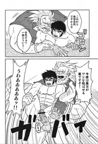 (Yarou Fes 2012) [Seiryoukei Inryousui (HISOKU, Furokuma, Hawa)] CAPKAN! COMPLETE (Various)