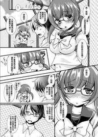 [TSF no F (Yotsuba Chika)] Ore ga Otaku♂ no Koibito♀ ni Naru nante...... (TSF no F no Hon Sono 1) [Chinese] [Digital]