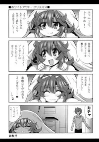 (C93) [Leaz Koubou (Oujano Kaze)] Kono Yoru o Suberu Mono ni Shukufuku o! 6 (Super Robot Wars)