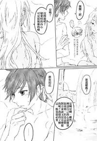 (Zeals Kitchen Doushi Kenbunroku 3) [chambray (Miti)] Chiguhagu Syndrome (Tales of Zestiria) [Chinese] [沒有漢化]
