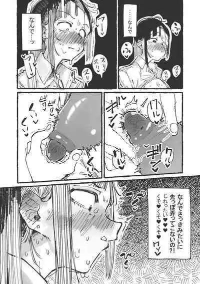 J rei ni ika sa reru fukan 〇 K-chan 1&2