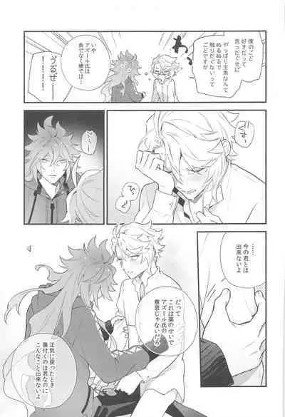 Hajimete wa Taisetsu ni Shitai Otoko VS Zettai ni Koubi Shitai Takoningyo♂