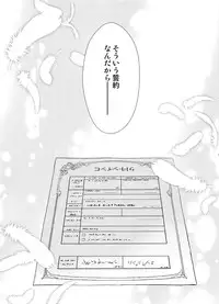 (C90) [RIX (Mamiya)] Mirai no Hanashi o Shiyou ka (Shingeki no Kyojin)