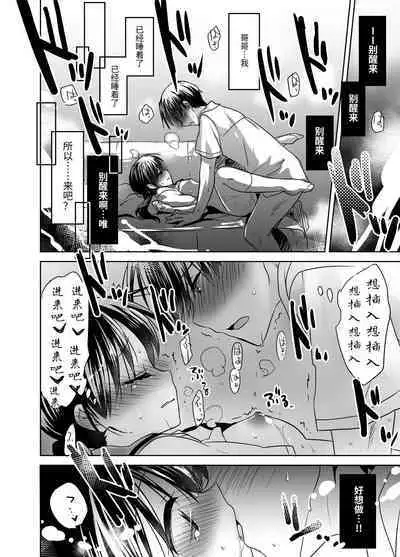 Oyasumi Sex Soushuuhen | 晚安性爱总集篇