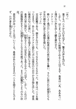 Evergreen~ぼくの四姉妹