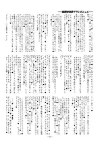 (C75) [Oboro and Tempo Gensui Dou, Kaede no Harawata (Tempo Gensui, Mutou Rei)] MegaTen Bon ~Alice Love~ (Shin Megami Tensei: if...)