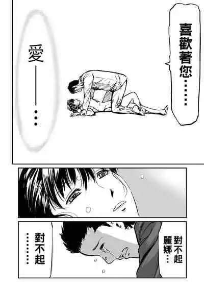 [山田タヒチ] 義母と娘のコンチェルト〈姦全版〉 序章-第8章