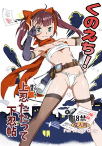 Kunoechi!