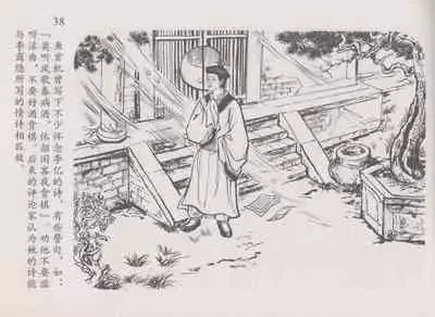 史上名妓 道姑诗人-鱼玄机(张子明 周于懿伦 2011年12月)