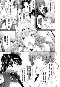 (C89) [Garyuh-Chitai (TANA)] Taimanin Hasuma Reiko Gokuraku no Arena (Taimanin Asagi Kessen Arena) [Chinese] [沒有漢化]