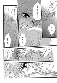 [Kohakura. (Kohaku.)] Loreley (Loreley) (Mahou Shoujo Lyrical Nanoha) [Digital]