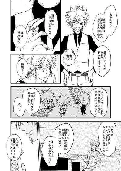 Bourei no yoru wa akeru