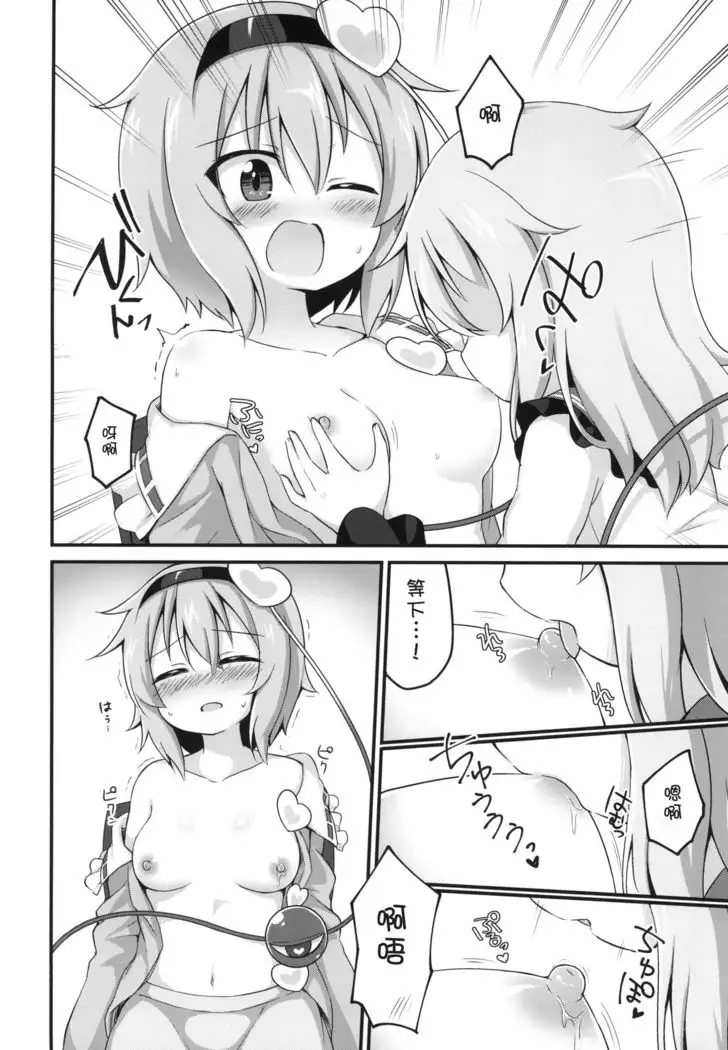 Kouun o Maneku Nyuuseihin | 招來幸運的乳製品