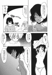 [Fumizuki Kou] Kimi ni Deaete