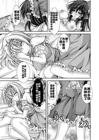 [Happy Present (Manmer)] Reimu to Alice ni Hyoui Tensei (Touhou Project) [Chinese] [12356漢化] [DL版]