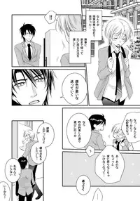 [Fukutoku Saori]Koisuru Nyotaika Chuuihou-Onna no ko no karada de nuresugiyabai-! Chapter 1 ichiban no shinyuu no...hazu