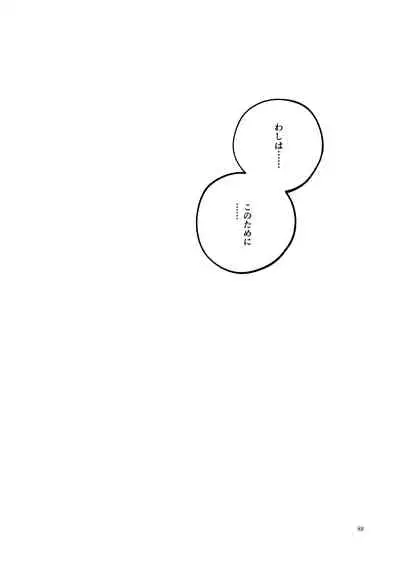 Chigiri no Yume ni Ame no Furu