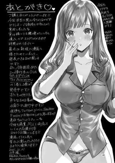 [Umi no Sachi (Suihei Sen)] Watashi no Kare wa Incubus [Digital]