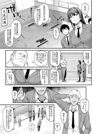 [Kaedeko] Kendoubu Shushou de Osananajimi no Bijin de Tsuyoi Boku no Kanojo ga, Charao ni Assari Otosareru Wake ga Nai [Ongoing]