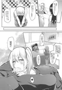 Shimada Arisu 〇-sai