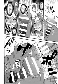 (C91) [Enoughmin (Enoughmin)] Majuu Teikoku Hishi Otto no Tame ni Kairaku Goumon ni Taeru Boukoku no Ouhi