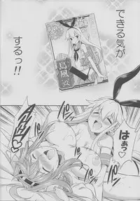 (C85) [Kaguya Hime Koubou (Gekka Kaguya)] Komaka Sugizu Tsutawari yasui Ero Doujin Senshuken Fuyu no Tokubetsu Hen (Kantai Collection)