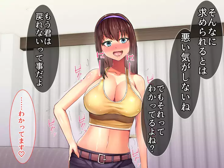 Bijin Kyonyuu Wakazuma Tettei Choukyou ~Kaisha no Shachou no Nikubenki ni Ochita Tsuma~