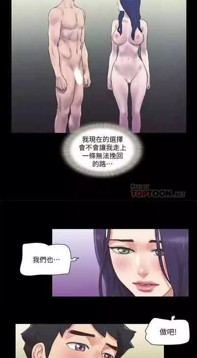 【周五连载】协议换爱(作者:遠德) 第1~82话