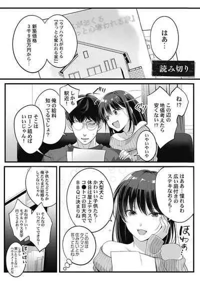 [FFC] Netori Esthe de, Konya, Tsuma ga.... Youbi Hen 5 [Tankoubon Ban] [Digital]