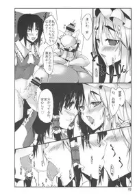 (Kouroumu 5) [Kara no Tsuki (Juuno Yayoi)] Touhou Mousou Kyou 13 (Touhou Project)