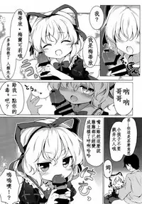 (C93) [Yumemiri (bakuP)] Melancholic Syndrome (Touhou Project) [Chinese] [靴下汉化组]