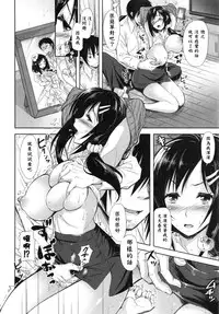 [Shirono Mahiro] Hakuchuu no Haitoku (COMIC Shingeki 2015-02) [Chinese] [漫の漢化組]